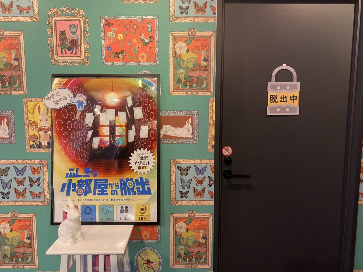 O. リアル脱出ゲーム下北沢店<br>カレーマップ提示で「ふしぎな小部屋からの脱出」